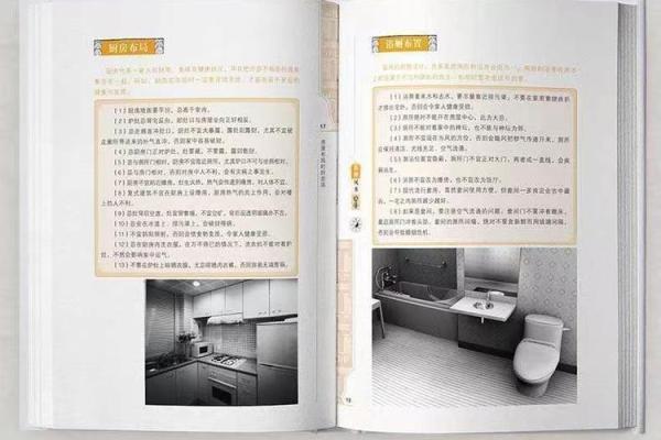 风水中的风与家居布局的关系探讨 风水中的风与家居布局的关系探讨