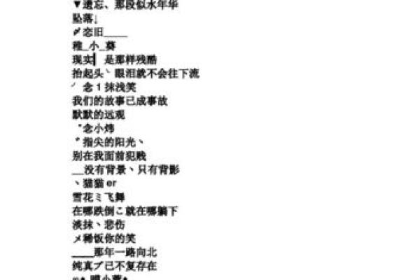 从个性到幽默 微信网名挑选指南 从个性到幽默 微信网名挑选指南