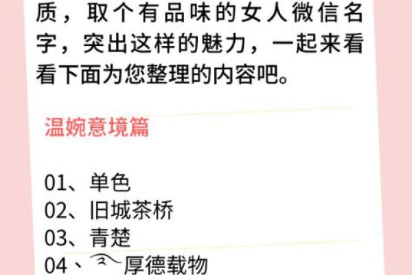 有品味的微信名字,不仅仅是一个代号 有品味的微信名字,不仅仅是一个代号
