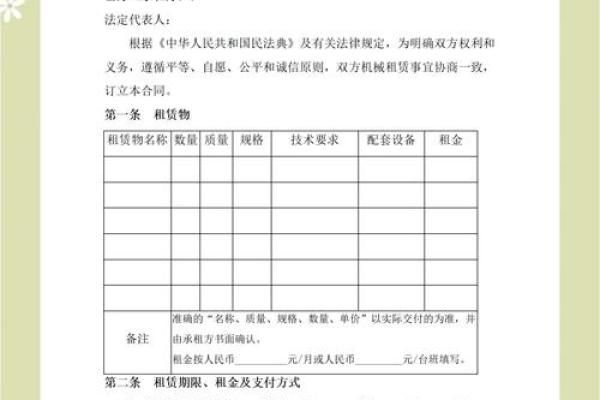 机械租赁公司命名技巧与注意事项