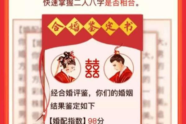 八字与婚姻中的幸福指数:如何提升婚姻质量 八字与婚姻中的幸福指数:如何提升婚姻质量