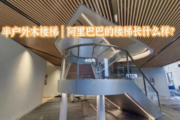 地下办公环境中的楼梯风水禁忌与化解方法 地下办公环境中的楼梯风水禁忌与化解方法