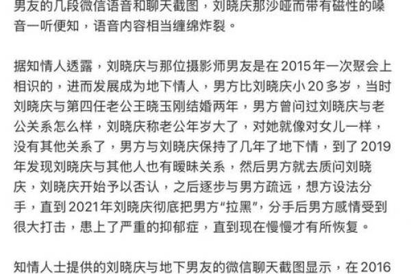 探秘刘晓庆生辰八字：如何影响她的人生轨迹