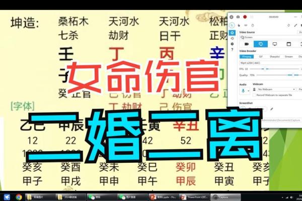 八字命理学:二婚的选择要看哪些细节 八字命理学:二婚的选择要看哪些细节