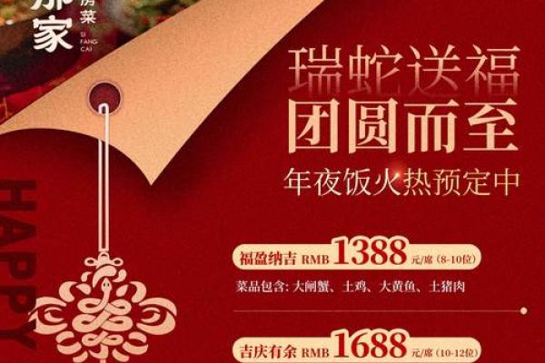春节盛宴2015:重温传统,畅享幸福时光 春节盛宴2015:重温传统,畅享幸福时光