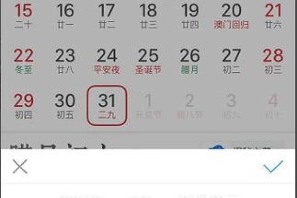 农历与阳历对照表 农历与阳历对照表