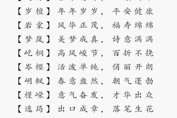 如何挑选寓意平安健康的名字 如何挑选寓意平安健康的名字
