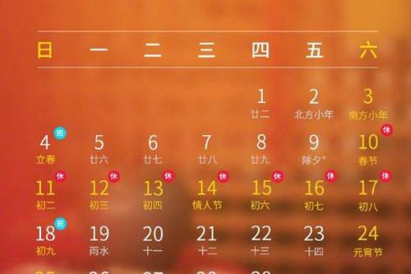 你知道农历二月有多少天吗? 你知道农历二月有多少天吗?