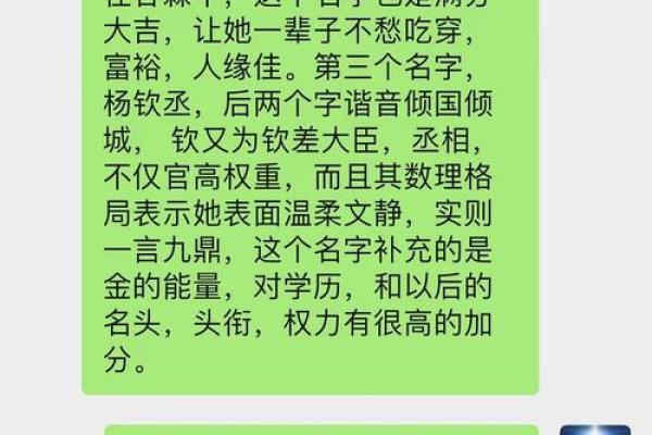 改变运势，生辰八字免费改名的正确方法