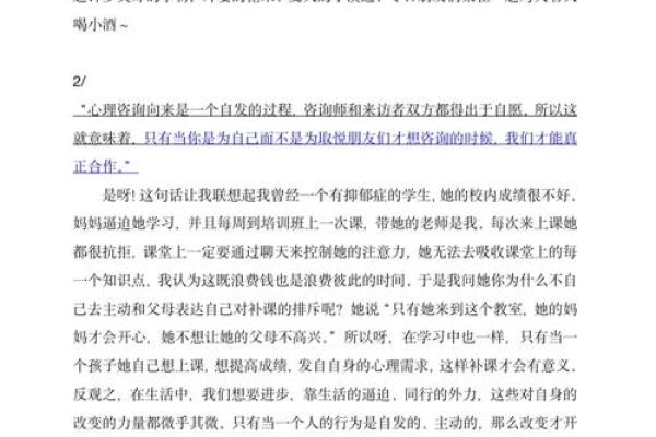男人微信名字背后的心理学与文化含义