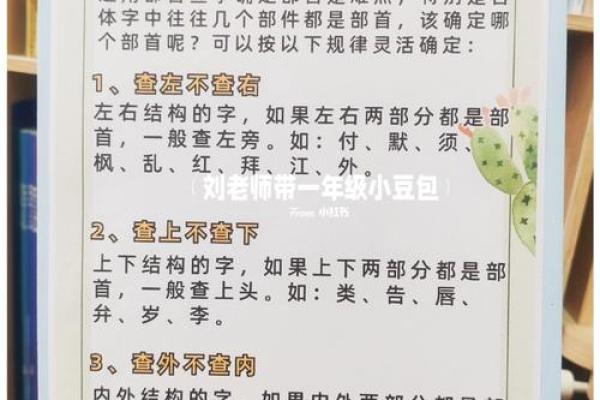 起名字典中最常见的误区与破解方法