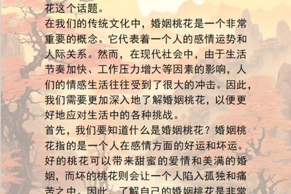 解析八字中的桃花星,破解感情难题 解析八字中的桃花星,破解感情难题