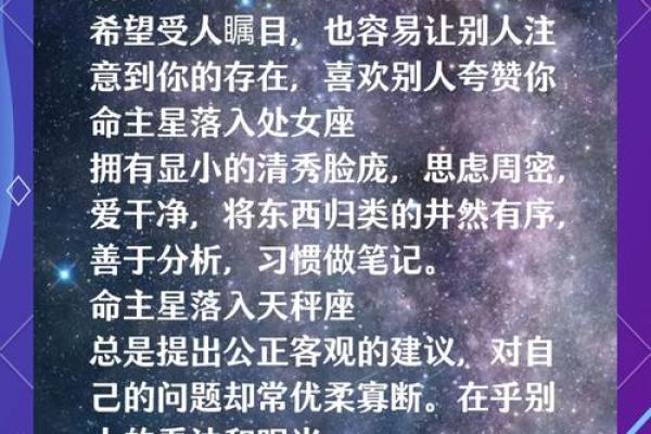 仙命与命运的关系解析：你不可忽视的秘密
