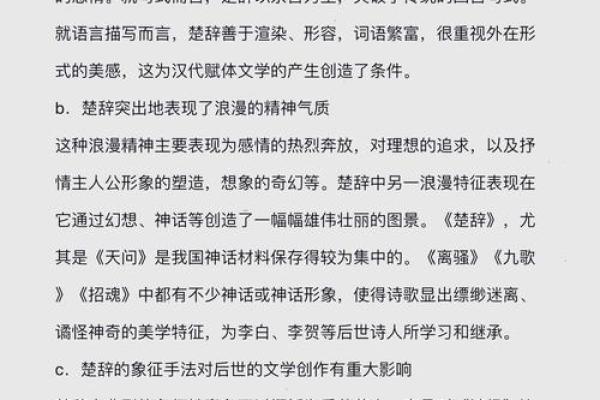 屈原八字与命运：生辰背后的真实故事