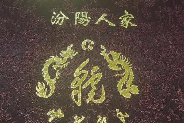 从五行八字角度看郭姓起名的最佳方案