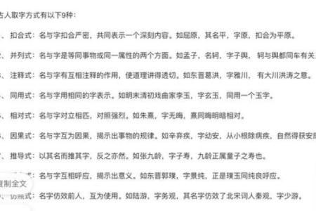 多字名字在家庭和社会中的象征意义