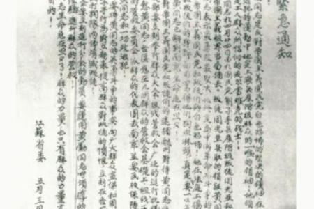 探寻1933年3月：那段风云变幻的历史时光