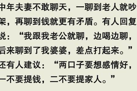 个人命运与发婆家之间的不可避免联系