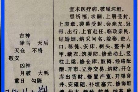 今个农历几号，今日宜忌全攻略