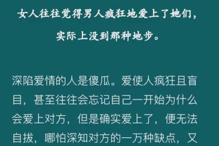 为何有些人命运与性别不符：男身女命的神秘面纱