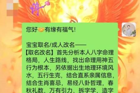 生辰八字与名字合不合？免费打分助你找到答案