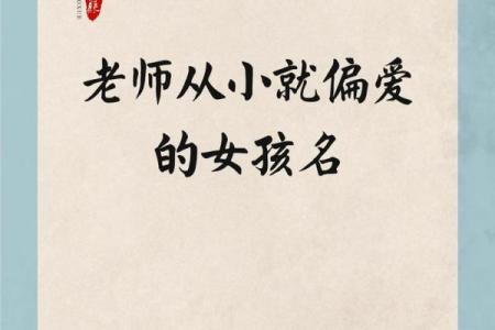给小孩子起名字的艺术：从音韵到寓意