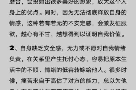 本命年鼠女如何避免情感误区