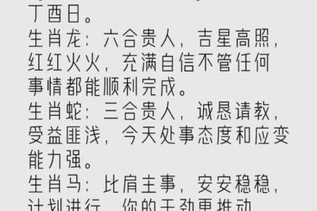 属马人本命年吉凶祸福全解析