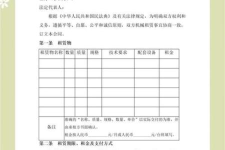 机械租赁公司命名技巧与注意事项
