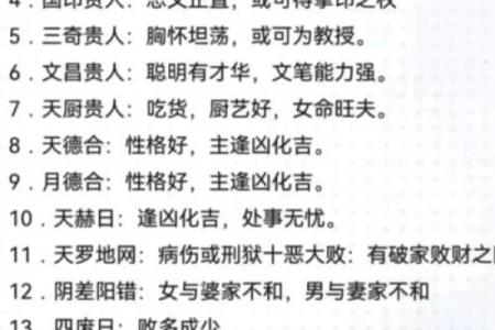 生辰八字如何影响命运？解密算命背后的秘密！