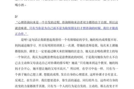 男人微信名字背后的心理学与文化含义