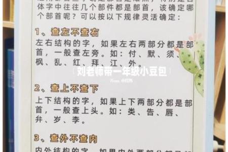 起名字典中最常见的误区与破解方法
