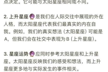 揭秘农历的星座奥秘