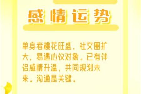 生肖兔与羊的婚姻契合度：爱情运势大揭秘