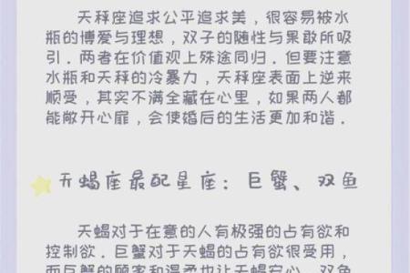 星座配对神助攻：万年历揭秘最佳伴侣