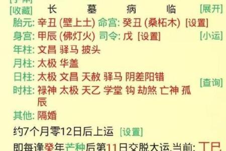 深度解读韦千里八字：从命理角度看他如何逆袭人生