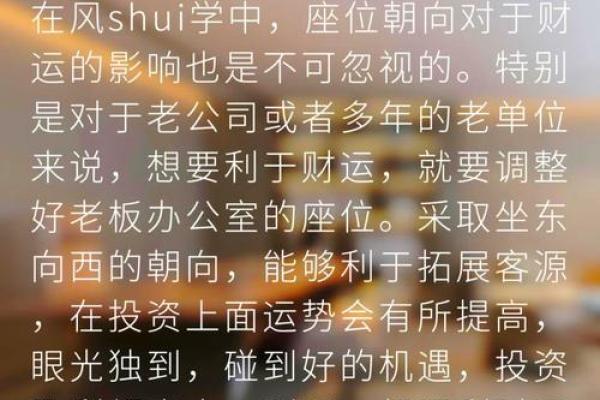 办公室风水禁忌:如何避免影响运势的布局错误 办公室风水禁忌:如何避免影响运势的布局错误