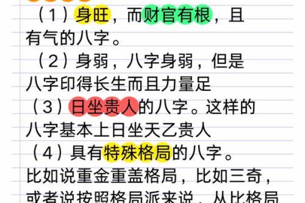 八字命理的智慧:如何解读女性命运中的困难与机遇? 八字命理的智慧:如何解读女性命运中的困难与机遇?