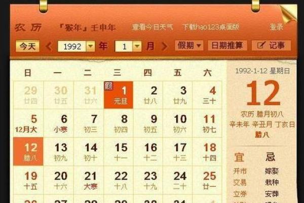 相冲日历大公开万年历查询,教你避开运势低谷期 相冲日历大公开万年历查询,教你避开运势低谷期