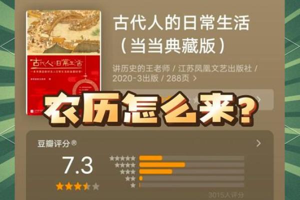 农历背后的历史故事,了解一下! 农历背后的历史故事,了解一下!