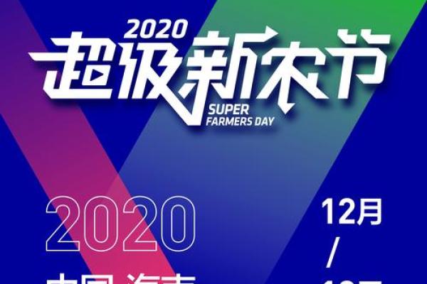 农历节日与农民的关系,传统农业背后的智慧 农历节日与农民的关系,传统农业背后的智慧