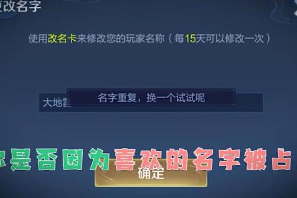 王者荣耀名字取名技巧：打造专属个性名字