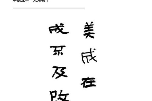 乙丑日:千年轮回,今日何为? 乙丑日:千年轮回,今日何为?