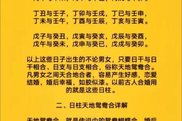 八字合婚:通过命理找到最适合的二婚伴侣 八字合婚:通过命理找到最适合的二婚伴侣
