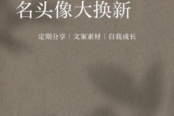 为什么你应该考虑换一个新名字