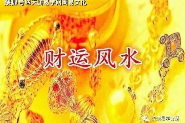 如何通过车招财风水吸引财运与好运