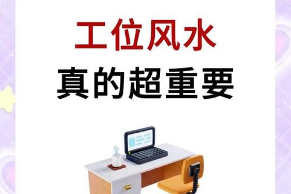 如何改善江门办公室风水提升工作效率 如何改善江门办公室风水提升工作效率
