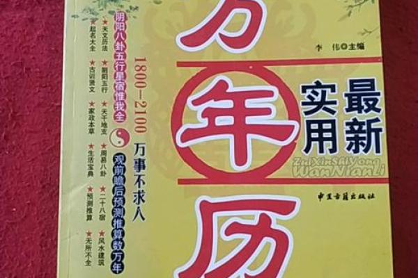 2017年最全万年历查询表,一查便知,必备神器 2017年最全万年历查询表,一查便知,必备神器