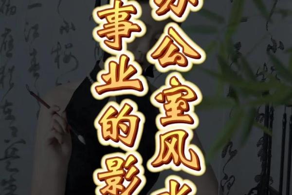 校长办公室风水布局对学校发展的重要影响 校长办公室风水布局对学校发展的重要影响