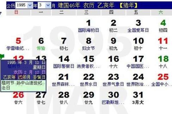农历和公历的不同,你究竟清楚多少? 农历和公历的不同,你究竟清楚多少?
